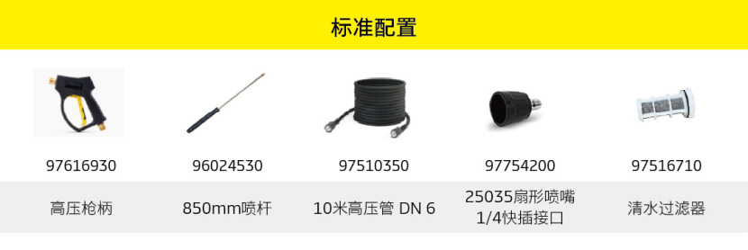  HD 6/15-4 M Classic冷水高压清洗机