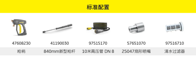 HD 9/20-4 M Classic 冷水高压清洗机