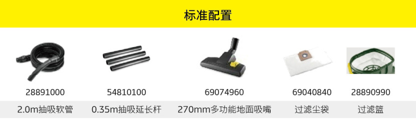 T 11/1 Classic商用干式吸尘器