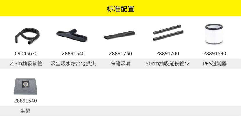 NT 35/1 Me Classic干湿两用吸尘器