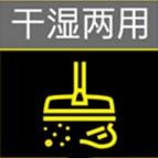 干湿多用多功能  用途广泛