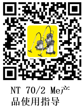 NT 70/2 Me Classic商用干湿两用吸尘器