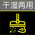 干湿多用 用途广泛