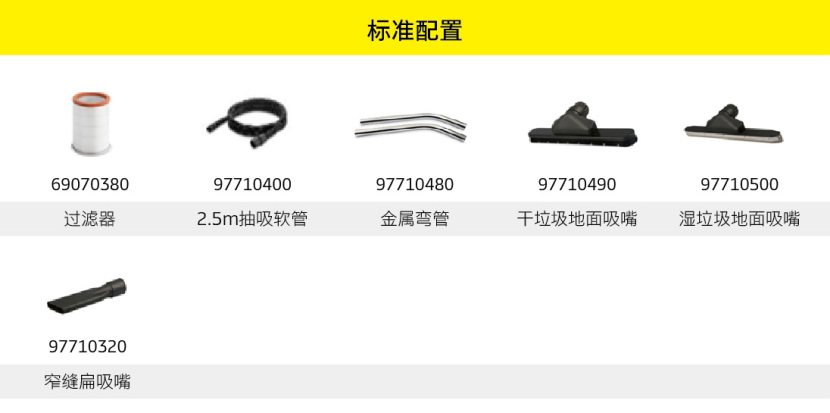 NT 90/2 Me Classic商用干湿两用吸尘器