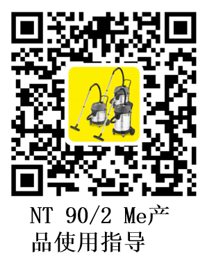 NT 90/2 Me Classic商用干湿两用吸尘器