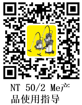 NT 50/2 Me Classic Plus商用干湿两用吸尘器