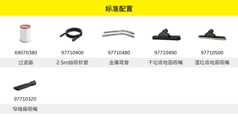 NT 50/2 Me Classic Plus商用干湿两用吸尘器