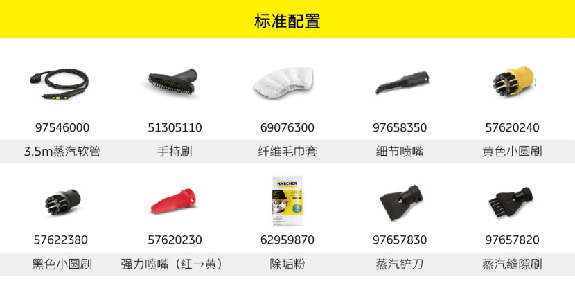SG 4/2 商用蒸汽清洗机