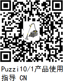 Puzzi 10/1商用喷抽清洗机