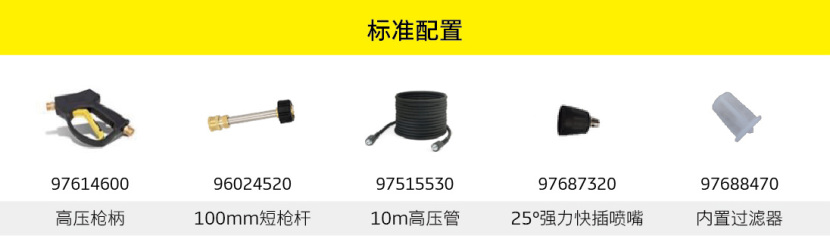 HD 6/11 Classic 冷水高压清洗机